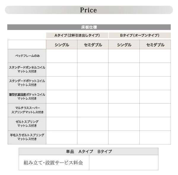 お客様組立 連結 棚・コンセント付収納ベッド Ernesti エルネスティ ベッドフレームのみ Aタイプ シングル