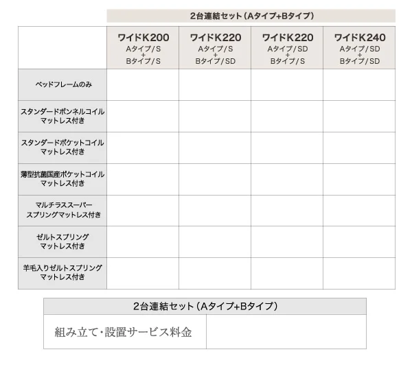 お客様組立 連結 棚・コンセント付収納ベッド Ernesti エルネスティ ベッドフレームのみ Aタイプ シングル