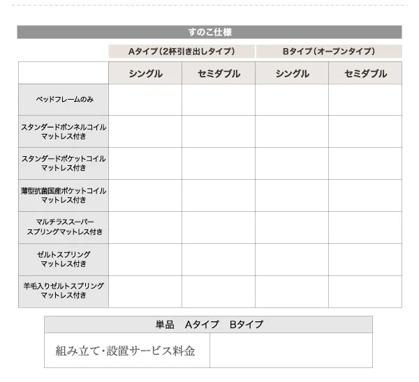 お客様組立 連結 棚・コンセント付収納ベッド Ernesti エルネスティ ベッドフレームのみ Aタイプ シングル