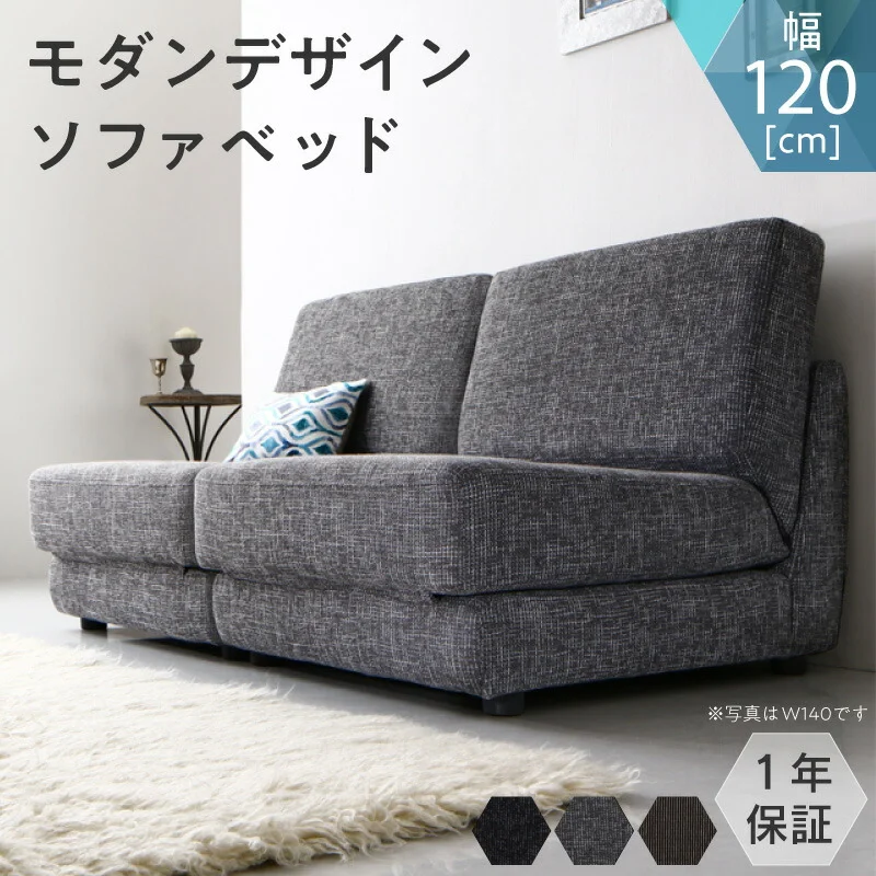 モダンデザインソファベッド Sevres セーヴル 100cm