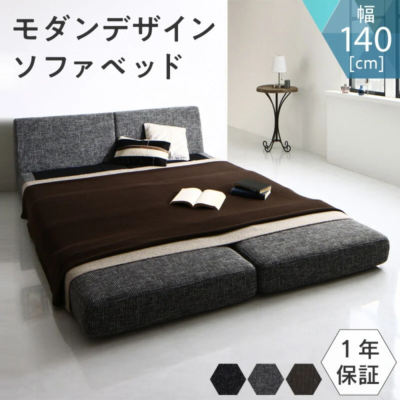 モダンデザインソファベッド Sevres セーヴル 100cm