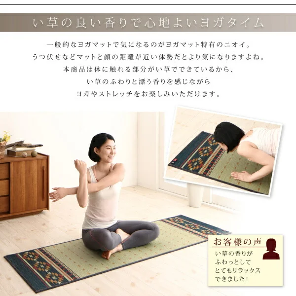 11柄から選べるデザイン国産畳ヨガマット アース 60×180cm