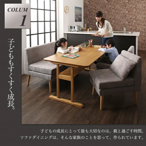ファミリー向け 棚付き ソファダイニングセット Colta コルタ 3点セット(テーブル+2Pソファ2脚) W120