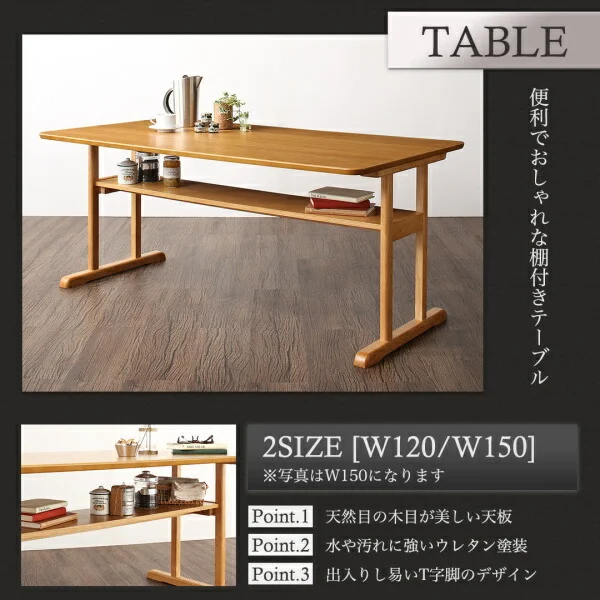 ファミリー向け 棚付き ソファダイニングセット Colta コルタ 3点セット(テーブル+2Pソファ2脚) W120