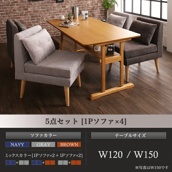 ファミリー向け 棚付き ソファダイニングセット Colta コルタ 3点セット(テーブル+2Pソファ2脚) W120
