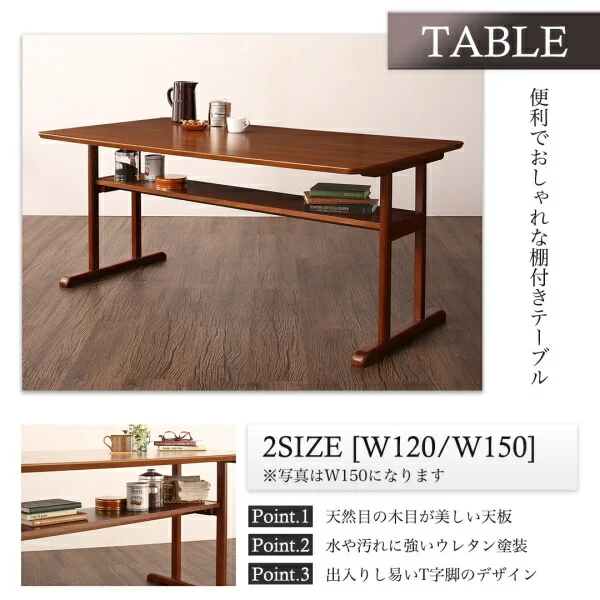 ファミリー向け 棚付き ソファダイニングセット Galdy ガルディ 3点セット(テーブル+2Pソファ2脚) W120