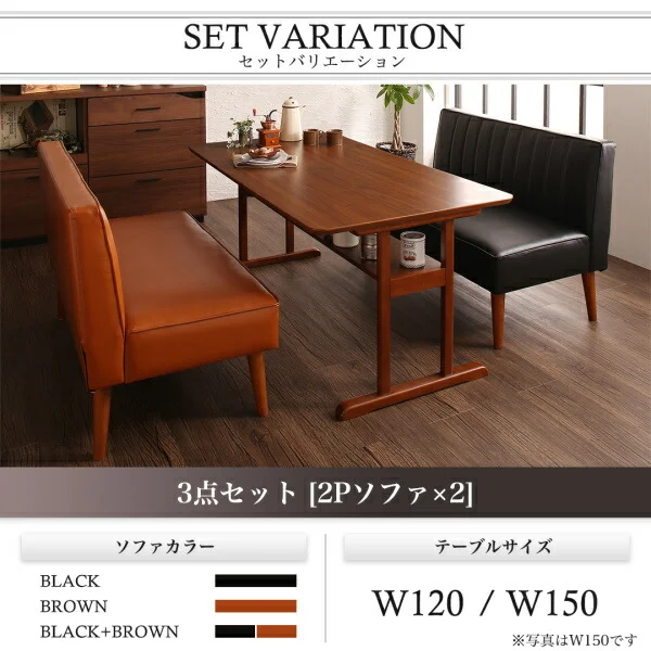 ファミリー向け 棚付き ソファダイニングセット Galdy ガルディ 3点セット(テーブル+2Pソファ2脚) W120
