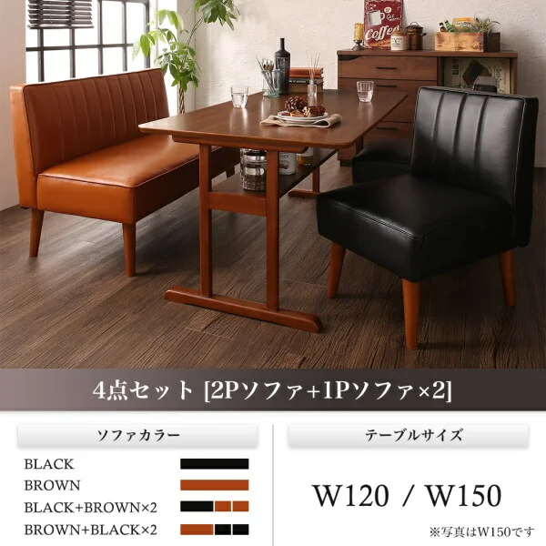 ファミリー向け 棚付き ソファダイニングセット Galdy ガルディ 3点セット(テーブル+2Pソファ2脚) W120