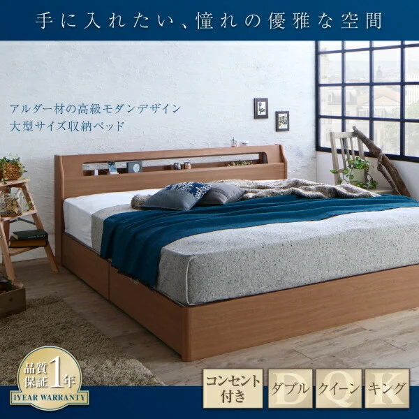 高級アルダー材ワイドサイズデザイン収納ベッド Hrymr フリュム ベッドフレームのみ ライトタイプ ダブル