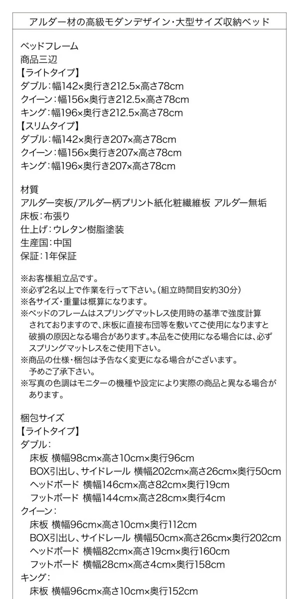 高級アルダー材ワイドサイズデザイン収納ベッド Hrymr フリュム ベッドフレームのみ ライトタイプ ダブル