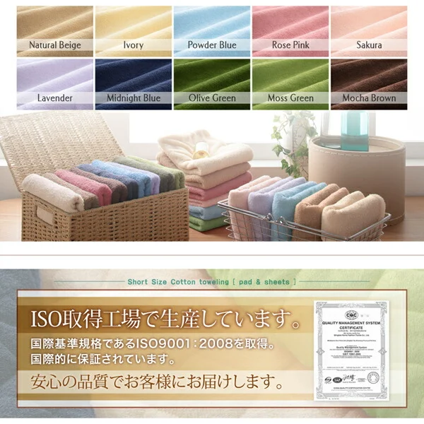 10色から選べるショート丈専用 ザブザブ洗えて気持ちいい コットンタオルのパッド・シーツ 敷きパッド 1枚 セミシングル ショート丈
