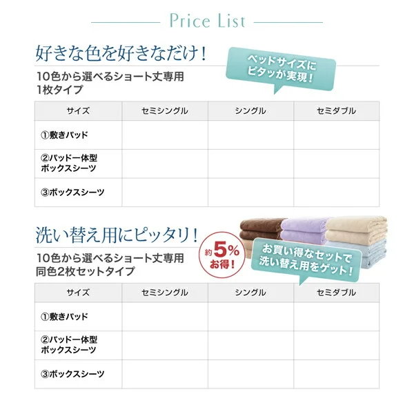 10色から選べるショート丈専用 ザブザブ洗えて気持ちいい コットンタオルのパッド・シーツ 敷きパッド 1枚 セミシングル ショート丈
