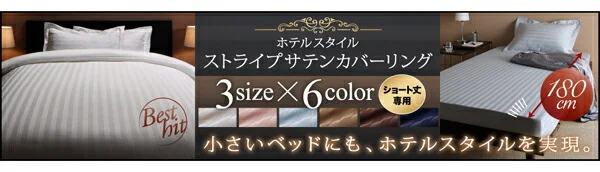 10色から選べるショート丈専用 ザブザブ洗えて気持ちいい コットンタオルのパッド・シーツ 敷きパッド 1枚 セミシングル ショート丈