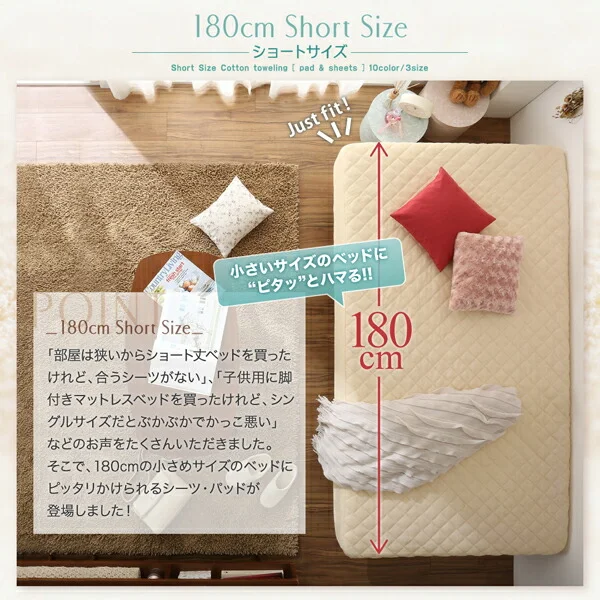 10色から選べるショート丈専用 ザブザブ洗えて気持ちいい コットンタオルのパッド・シーツ 敷きパッド 1枚 セミシングル ショート丈