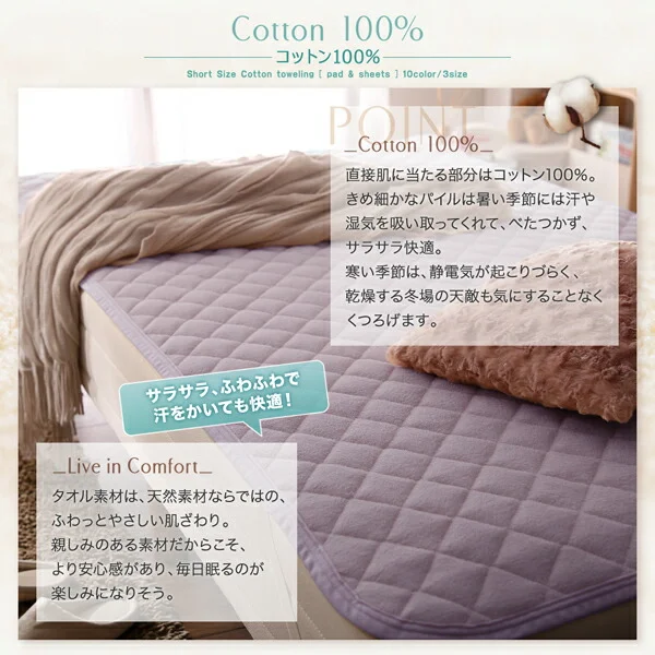 10色から選べるショート丈専用 ザブザブ洗えて気持ちいい コットンタオルのパッド・シーツ 敷きパッド 1枚 セミシングル ショート丈
