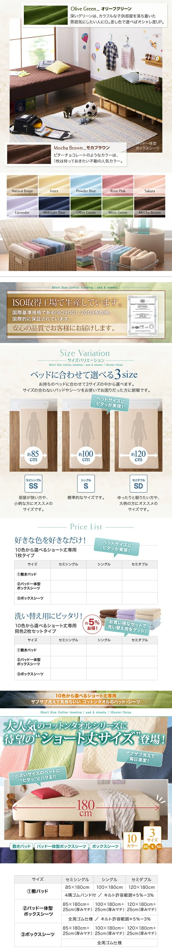 10色から選べるショート丈専用 ザブザブ洗えて気持ちいい コットンタオルのパッド・シーツ