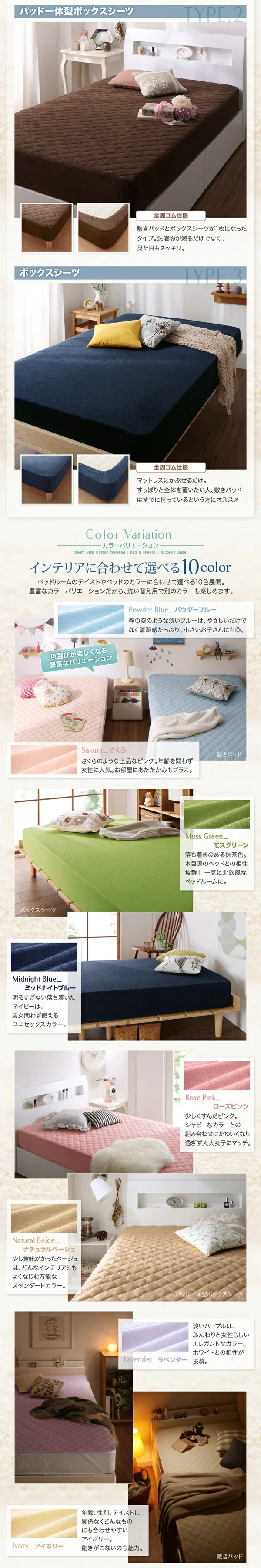 10色から選べるショート丈専用 ザブザブ洗えて気持ちいい コットンタオルのパッド・シーツ