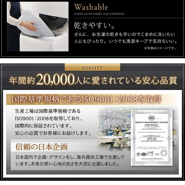 ショート丈ベッド用　6色から選べる　綿混サテン ホテルスタイルストライプカバーリング 掛け布団カバー シングル レギュラー丈