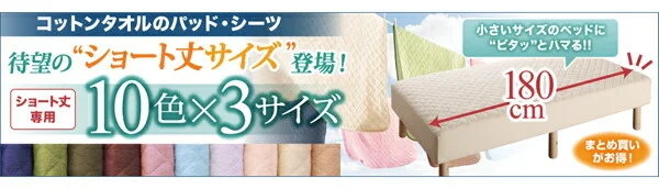 ショート丈ベッド用　6色から選べる　綿混サテン ホテルスタイルストライプカバーリング 掛け布団カバー シングル レギュラー丈