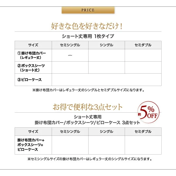ショート丈ベッド用　6色から選べる　綿混サテン ホテルスタイルストライプカバーリング 掛け布団カバー シングル レギュラー丈