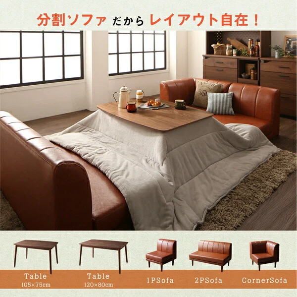 年中快適 こたつもソファも高さ調節 リビングダイニングセット Rozel ロゼル 4点セット(テーブル+2Pソファ1脚+1Pソファ1脚+コーナーソファ1脚) W105