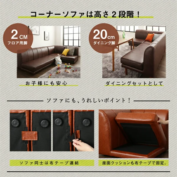 年中快適 こたつもソファも高さ調節 リビングダイニングセット Rozel ロゼル 4点セット(テーブル+2Pソファ1脚+1Pソファ1脚+コーナーソファ1脚) W105