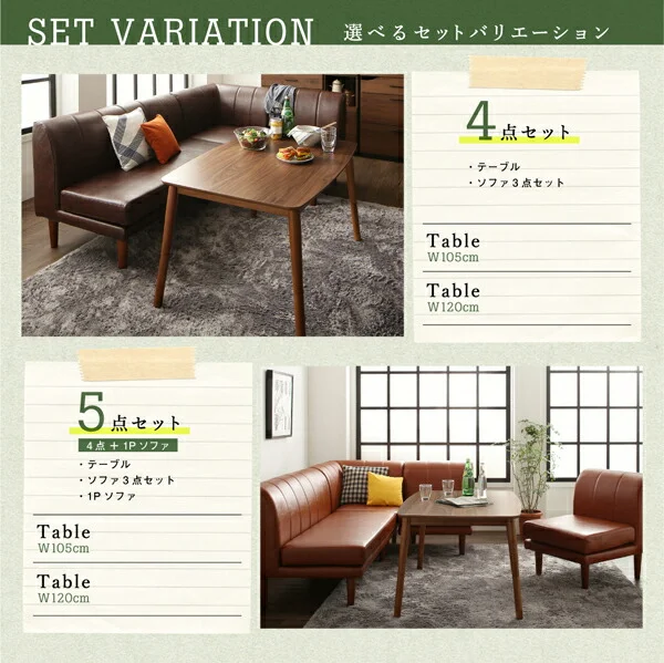 年中快適 こたつもソファも高さ調節 リビングダイニングセット Rozel ロゼル 4点セット(テーブル+2Pソファ1脚+1Pソファ1脚+コーナーソファ1脚) W105