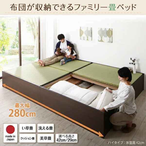 お客様組立 日本製・布団が収納できる大容量収納畳連結ベッド 陽葵 ひまり ベッドフレームのみ い草畳 シングル 42cm