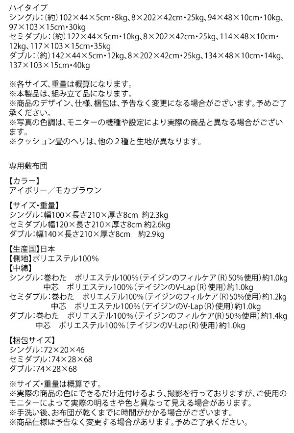 お客様組立 日本製・布団が収納できる大容量収納畳連結ベッド 陽葵 ひまり ベッドフレームのみ い草畳 シングル 42cm