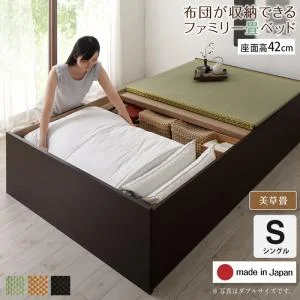 お客様組立 日本製・布団が収納できる大容量収納畳連結ベッド 陽葵 ひまり ベッドフレームのみ い草畳 シングル 42cm