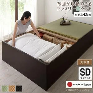 お客様組立 日本製・布団が収納できる大容量収納畳連結ベッド 陽葵 ひまり ベッドフレームのみ い草畳 シングル 42cm