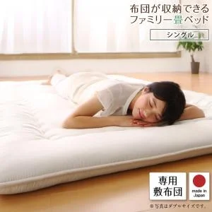 お客様組立 日本製・布団が収納できる大容量収納畳連結ベッド 陽葵 ひまり ベッドフレームのみ い草畳 シングル 42cm