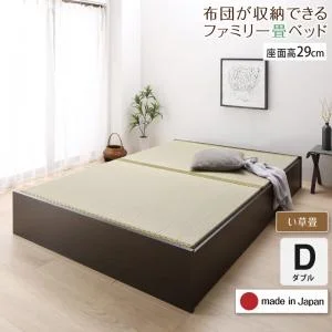 お客様組立 日本製・布団が収納できる大容量収納畳連結ベッド 陽葵 ひまり ベッドフレームのみ い草畳 シングル 42cm