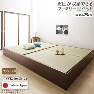 お客様組立 日本製・布団が収納できる大容量収納畳連結ベッド 陽葵 ひまり ベッドフレームのみ い草畳 シングル 42cm