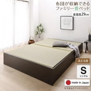 お客様組立 日本製・布団が収納できる大容量収納畳連結ベッド 陽葵 ひまり ベッドフレームのみ い草畳 シングル 42cm