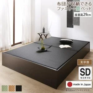 お客様組立 日本製・布団が収納できる大容量収納畳連結ベッド 陽葵 ひまり ベッドフレームのみ い草畳 シングル 42cm