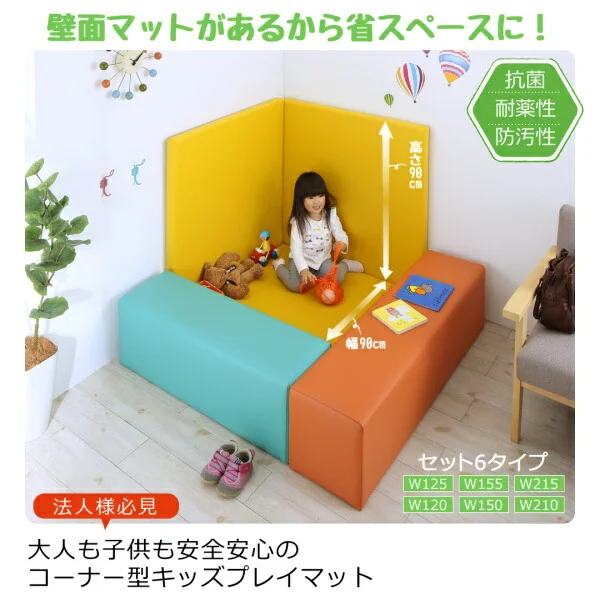 法人様必見。子供に安全安心のコーナー型キッズプレイマット Pop Kids ポップキッズ プレイマット スツール 60×30