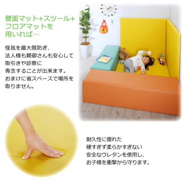 法人様必見。子供に安全安心のコーナー型キッズプレイマット Pop Kids ポップキッズ プレイマット スツール 60×30