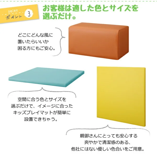 法人様必見。子供に安全安心のコーナー型キッズプレイマット Pop Kids ポップキッズ プレイマット スツール 60×30