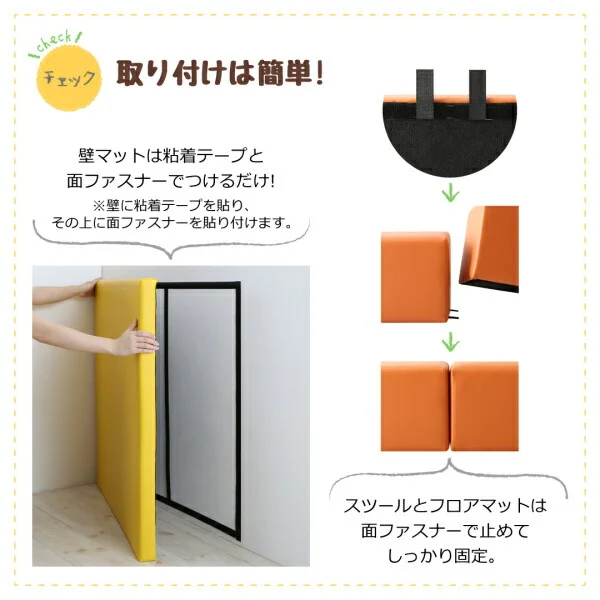 法人様必見。子供に安全安心のコーナー型キッズプレイマット Pop Kids ポップキッズ プレイマット スツール 60×30