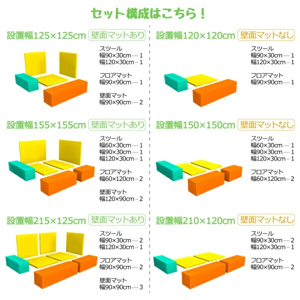 法人様必見。子供に安全安心のコーナー型キッズプレイマット Pop Kids ポップキッズ プレイマット スツール 60×30
