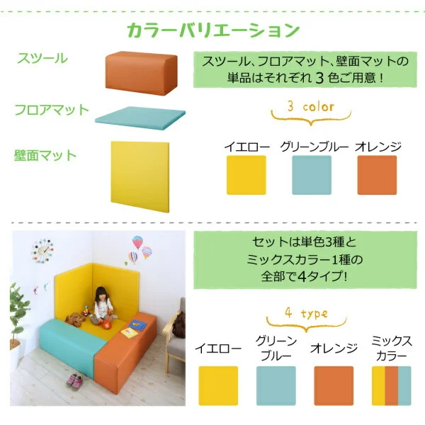 法人様必見。子供に安全安心のコーナー型キッズプレイマット Pop Kids ポップキッズ プレイマット スツール 60×30