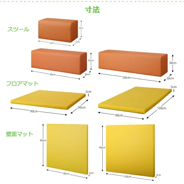 法人様必見。子供に安全安心のコーナー型キッズプレイマット Pop Kids ポップキッズ プレイマット スツール 60×30