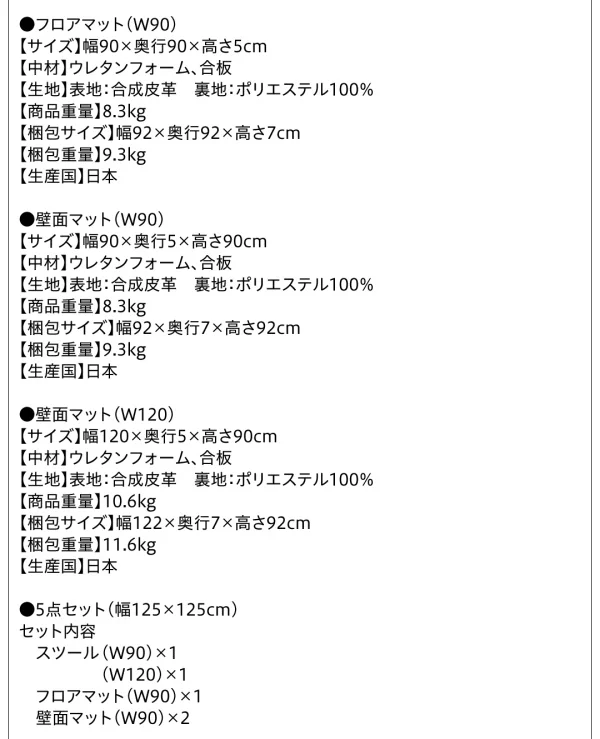 法人様必見。子供に安全安心のコーナー型キッズプレイマット Pop Kids ポップキッズ プレイマット スツール 60×30