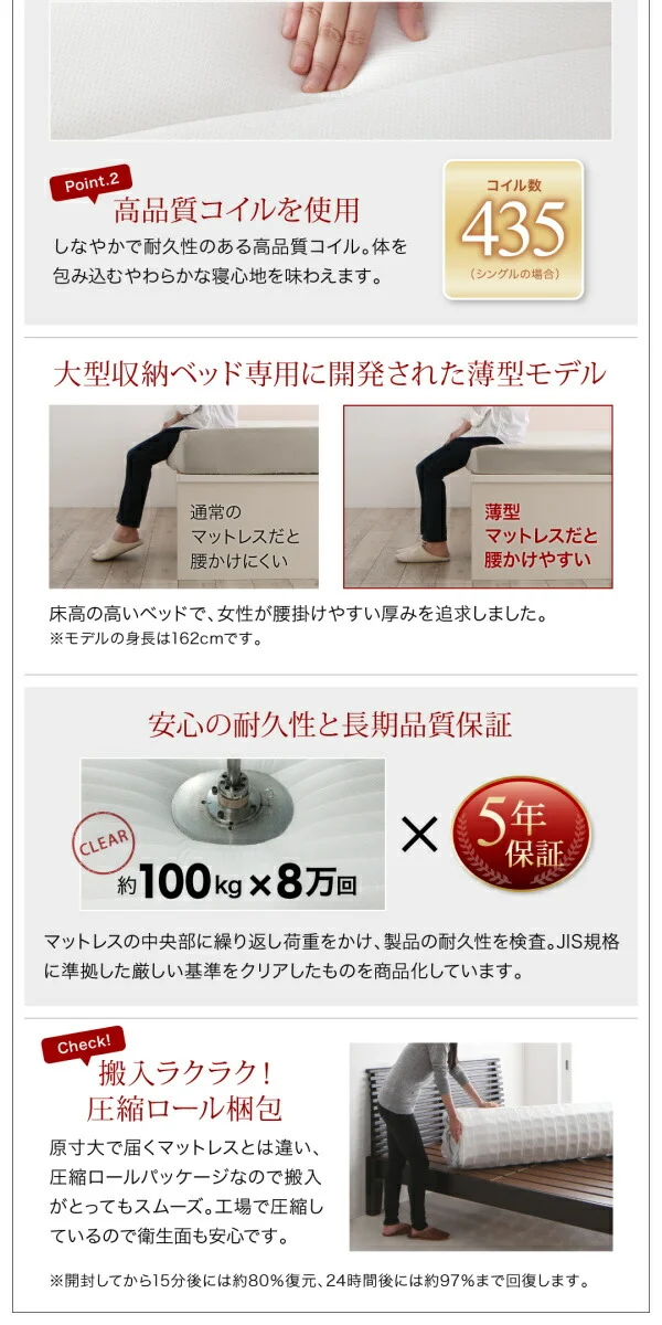 お客様組立 コンセント付き国産コンパクトチェスト収納ベッド Flumen フルーメン 薄型プレミアムボンネルコイルマットレス付き セミシングル ショート丈