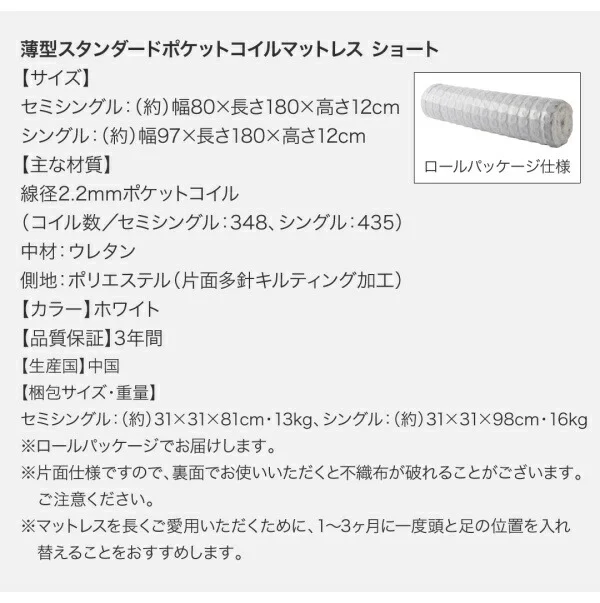 お客様組立 コンセント付き国産コンパクトチェスト収納ベッド Flumen フルーメン 薄型プレミアムボンネルコイルマットレス付き セミシングル ショート丈