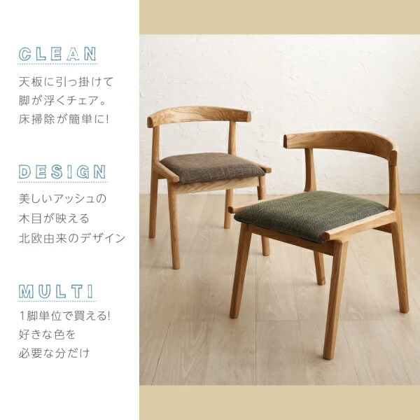テーブルに引っ掛けて掃除が楽になるチェア Claassen クラーセン