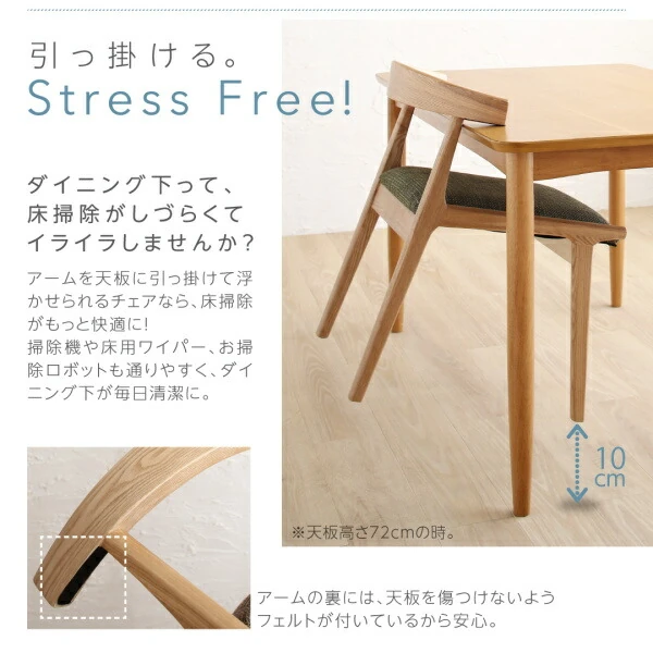 テーブルに引っ掛けて掃除が楽になるチェア Claassen クラーセン