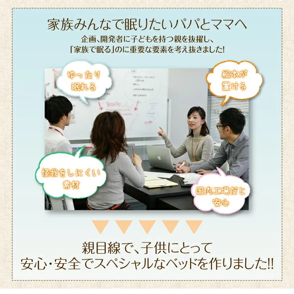 親子で寝られる収納棚・照明付き連結ベッド JointFamily ジョイント・ファミリー ベッドフレームのみ クイーン(SS×2)
