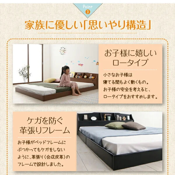 親子で寝られる収納棚・照明付き連結ベッド JointFamily ジョイント・ファミリー ベッドフレームのみ クイーン(SS×2)
